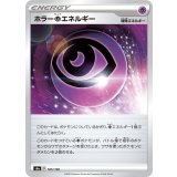PK-S4a-185 ホラー超エネルギー