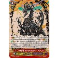時空竜 ラグナクロック・ドラゴン G-BT01/S08