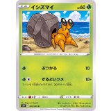 PK-S6H-003 イシズマイ C
