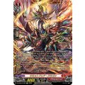 DZ-BT05/FFR03 サミットフレア・ドラゴン FFR