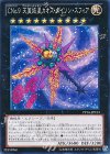PP16-JP013 ＣＮｏ.９ 天蓋妖星カオス・ダイソン・スフィア