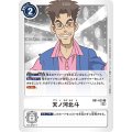 天ノ河北斗 RB1-035