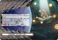 ※商品説明必読※エネルギージェネレーターセット[VG_DZ-SD02/005TD]