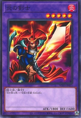 炎の剣士(WPP5-JP011)