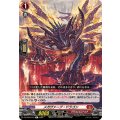 メガヴァーブ・ドラゴン DZ-BT05/047