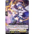 ウェイワードセラピー・エンジェル D-BT07/026