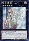 魔導皇聖 トリス ABYR-JP047