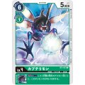 カブテリモン BT1-073