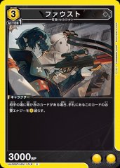 ファウスト UA30BT/ARK-1-018