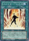 ファイヤー・ソウル [FOTB-JP031]