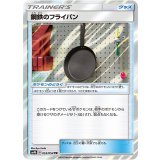 053/054 TR 鋼鉄のフライパン