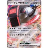 PK-SV1V-058 テツノワダチex RR