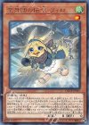 空牙団の伝令 フィロ DANE-JP015