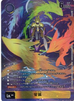 管狐[DC_ST22-TOKEN01]【ST22収録】