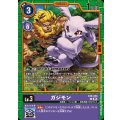 ガジモン EX9-058