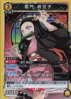 竈門 禰豆子[UA05BT/KMY-1-011SR]