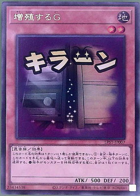 増殖するＧ [LPST-JP007]