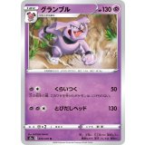 PK-S2a-029 グランブル U