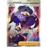 085/076 SR ポプラ