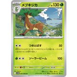 PK-SV11W-007 メブキジカ U