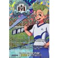 てっぺんへの挑戦者 頂 挑夢 DZ-BT15/IZR14