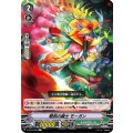 懇到の騎士 モーガン V-EB14/056