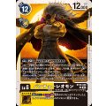 バンチョーレオモン BT20-036