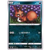 PK-S7D-032 クスネ C