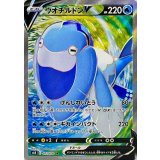 072/070 SR ウオチルドンV