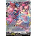 極光戦姫 キャプチャー・チェリーノ DZ-BT05/FR19