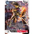 ウォーグレイモン BT12-070