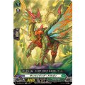 サンベイジング・ドラゴン DZ-SD05/011