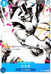 ビスタ(★C/パラレル)(ST22-009)
