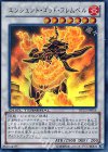 DTC3-JP056 SE エンシェント・ゴッド・フレムベル