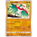 PK-S11-062 ルチャブル C