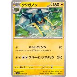 PK-SV7-035 クワガノン U
