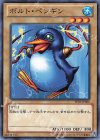 ボルト・ペンギン TP22-JP006