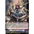 ダイアフルドール せれねら DZ-BT01/091