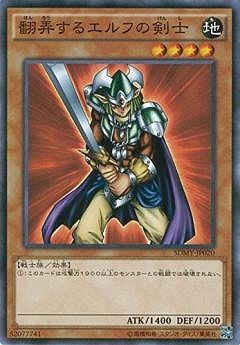 翻弄するエルフの剣士 SDMY-JP020
