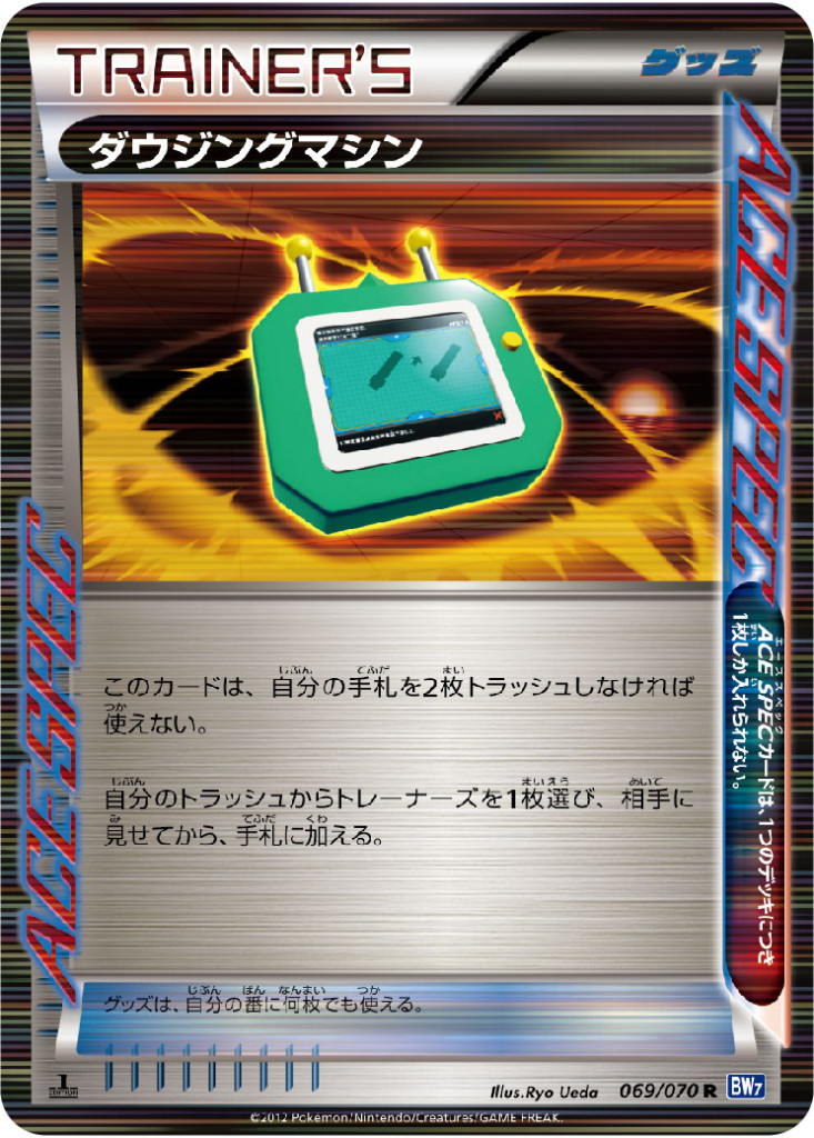 PK-BW07-007 タマゲタケ C
