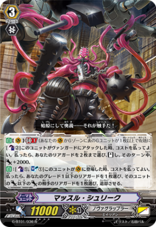 マッスル・シュリークG-BT01/036