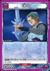UA21BT/YYH-1-020 凍矢 U
