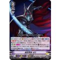 創世英雄 ゼロ D-VS03/043