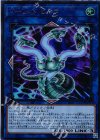 VJMP-JP133 UR V-LAN ヒドラ