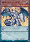 竜剣士ラスターＰ CORE-JP025