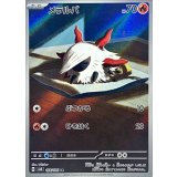 108/106 AR メラルバ