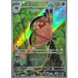 107/106 AR ビビヨン