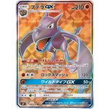 100/094 SR プテラGX