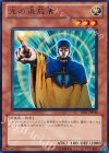 光の追放者 BE01-JP039