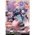 D-PR/722 奏冥の歌姫マリエッテ